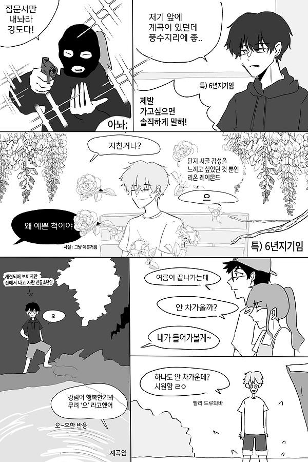 온리전3.png