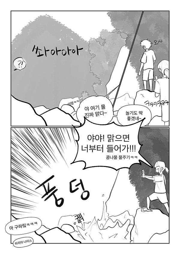 코믹2_출력_009.png