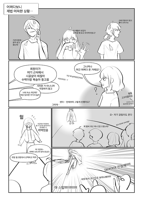 코믹2_출력_016.png