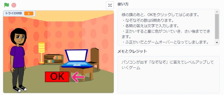 20220429こうたろう:なぞなぞ大会