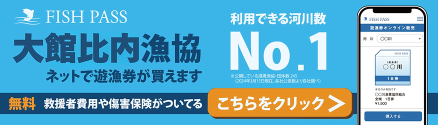 大館比内 (1).png
