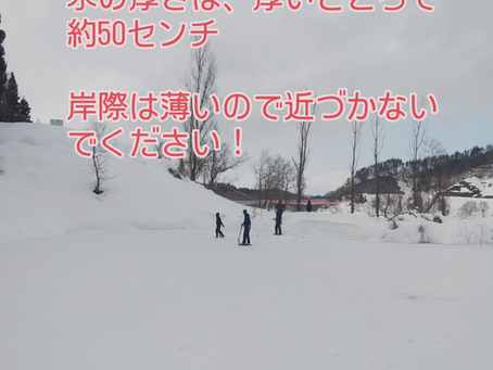 わかさぎ釣り情報最新!