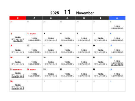 更新・予約可能カレンダー
