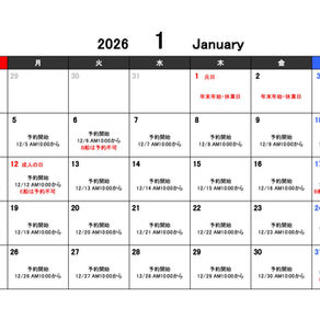 予約可能カレンダー　１月分