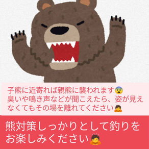 米沢支部より緊急連絡