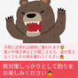 米沢支部より緊急連絡