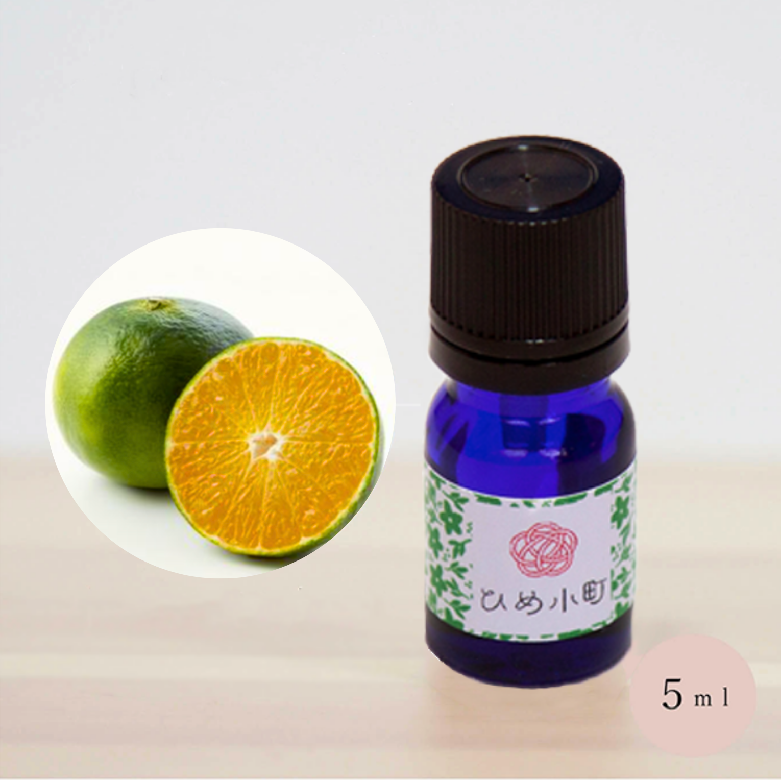 青媛まどんな エッセンシャルオイル