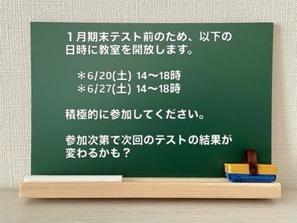 6/20(土)・6/27(土)教室開放のおしらせ