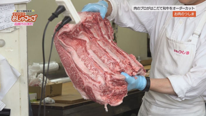 お肉のつしま(函館市田家町)