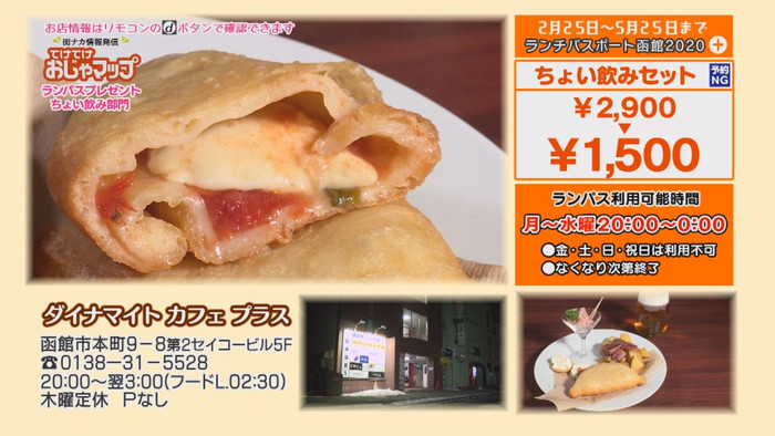 ランチパスポート ランチパスポート