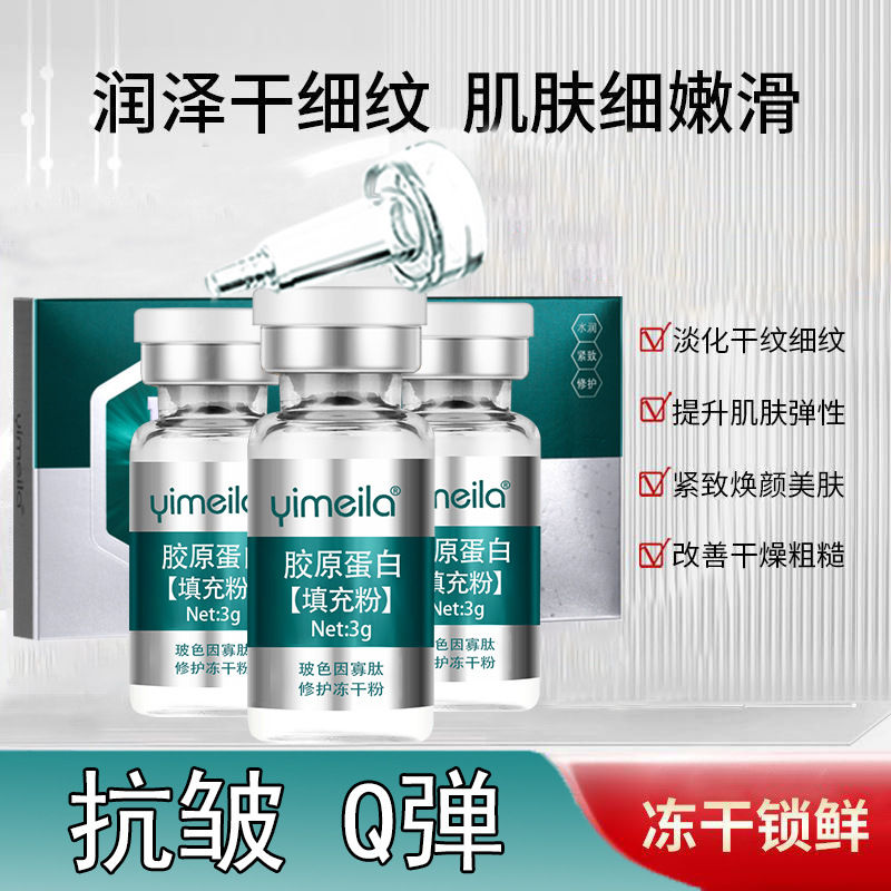 Miniatura: Collagen Powder for Anti-Aging and Firming Essence