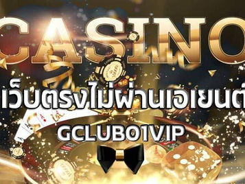 เป่าจินจงสูตรเดิมพันคลาสสิคของบาคาร่า gclub ผ่านเว็บ
