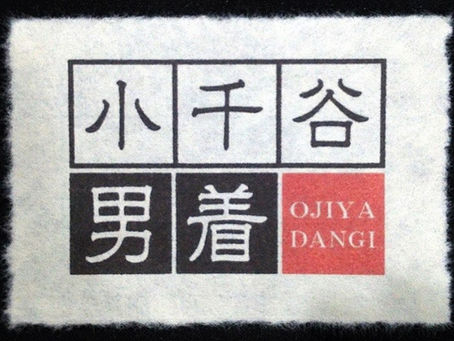 小千谷男着 〜男の着物ブランド〜