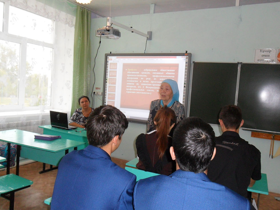 Профсоюзный урок