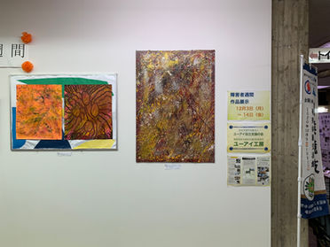 障害者週間の作品展示