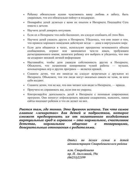 АЛЬТЕРН. РЕАЛЬНОСТЬ_для родителей - 0002