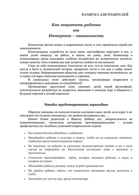 АЛЬТЕРН. РЕАЛЬНОСТЬ_для родителей - 0001