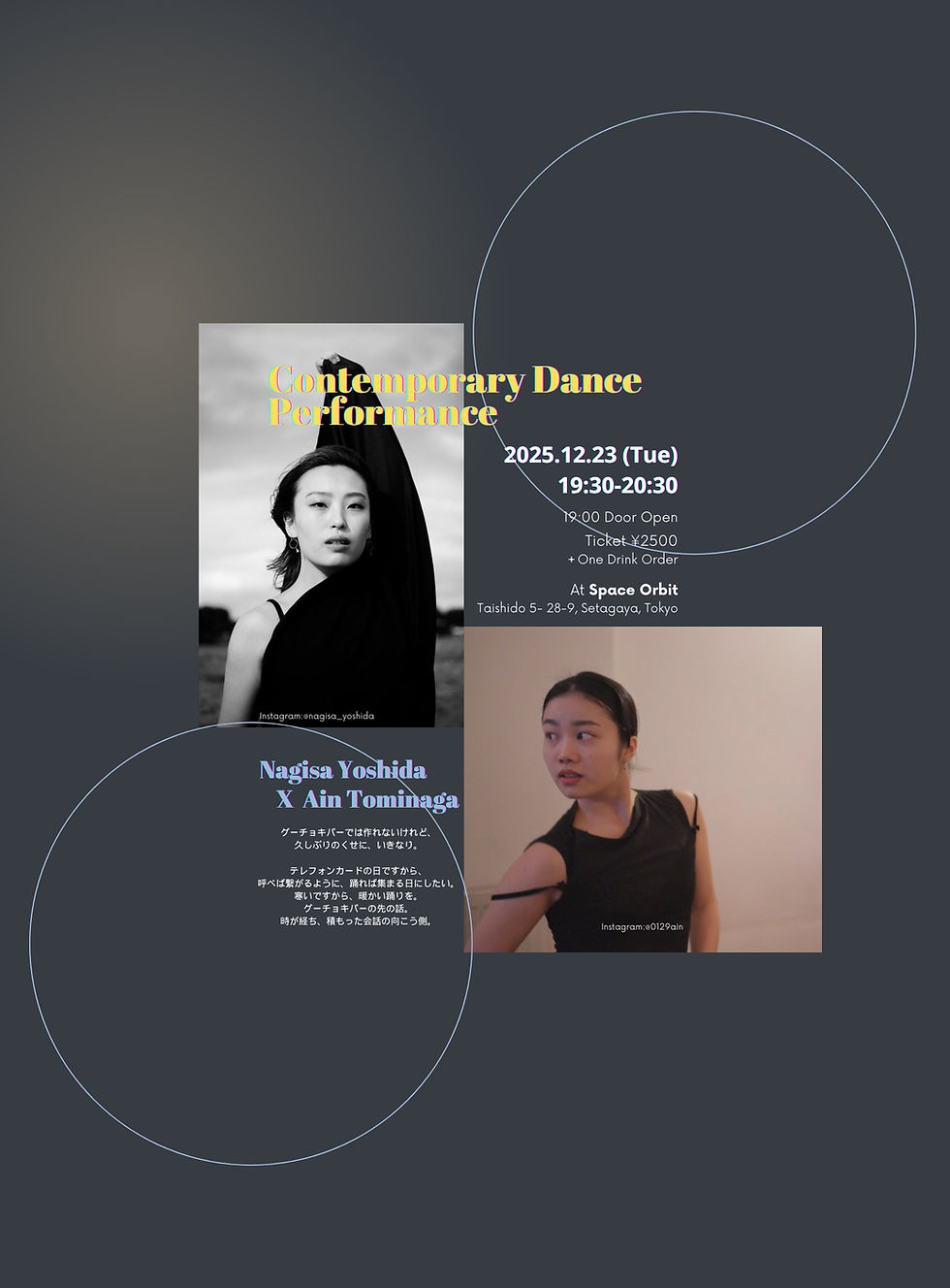 Contemporary Dance Performance Nagisa Yoshida x Ain Tominaga