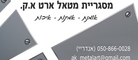 מסגריית מטאל ארט.jpg