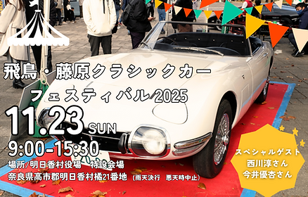 クラシックカーTOP-1024x652 (1).png