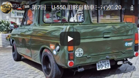 旧車イベント開催情報 千石峡秘密基地 旧車イベント開催情報 千石峡秘密基地