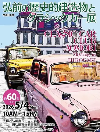 CLASSIC-CAR-CLUB-AOMORI-Meeting-in-HIROSAKI-768x1012.webp