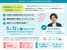 【5/12開催】事業計画の解像度をあげる！応募準備セミナーvol.1 「仮説検証について」 