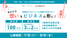 令和7年度なはし第2期公募開始バナー