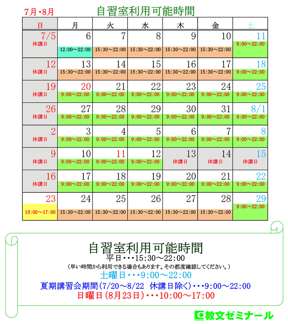 スケジュール表井原（2026_7 8 ）.png