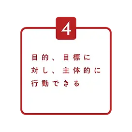得られるメリット04.webp