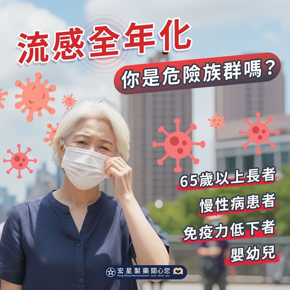 病毒不分季節,強化免疫力是關鍵