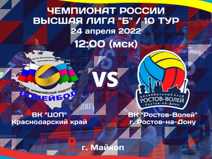 День матча