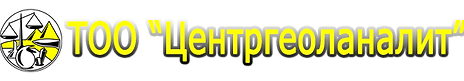 Лаборатория в городе Караганда ТОО "Центргеоланалит"