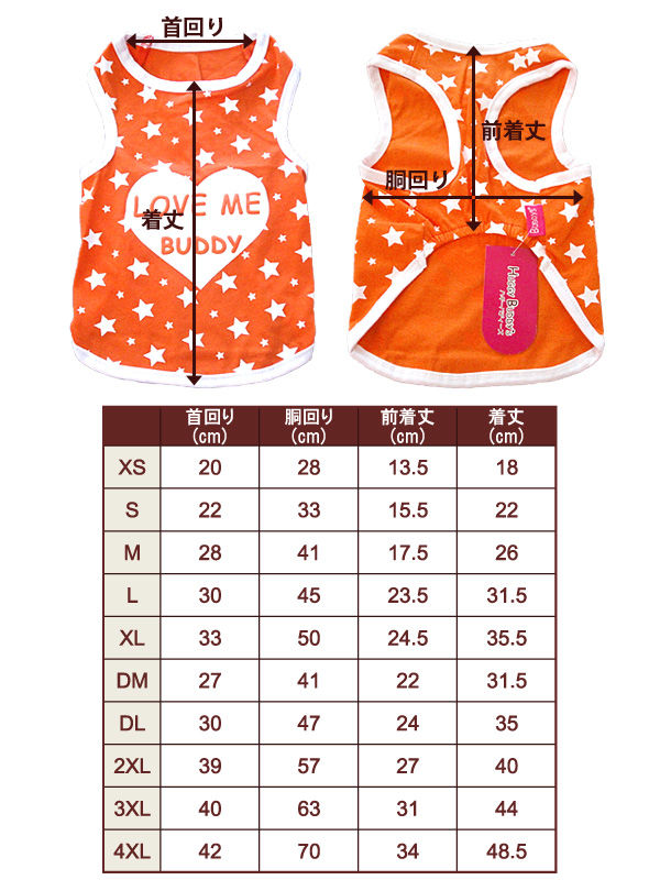 サムネイル： ★ドッグウェア★ペット用品★ハートラブミーバディタンク（XS-4XL）