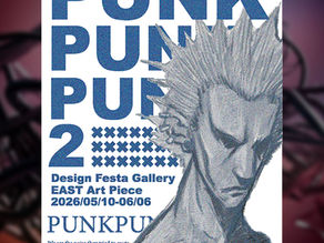 【展示情報】「PUNK PUNK PUNK 2」