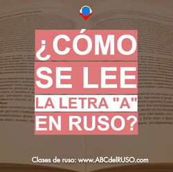 LA LETRA A - ESP