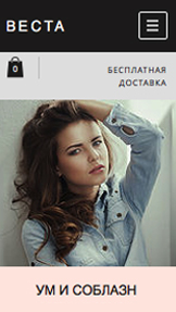 Мода и красота website templates –  Модный бутик