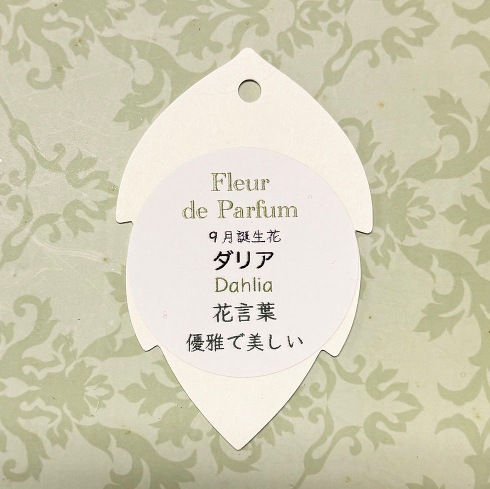 サムネイル： Fleur de Parfum　ダリア スクウェア