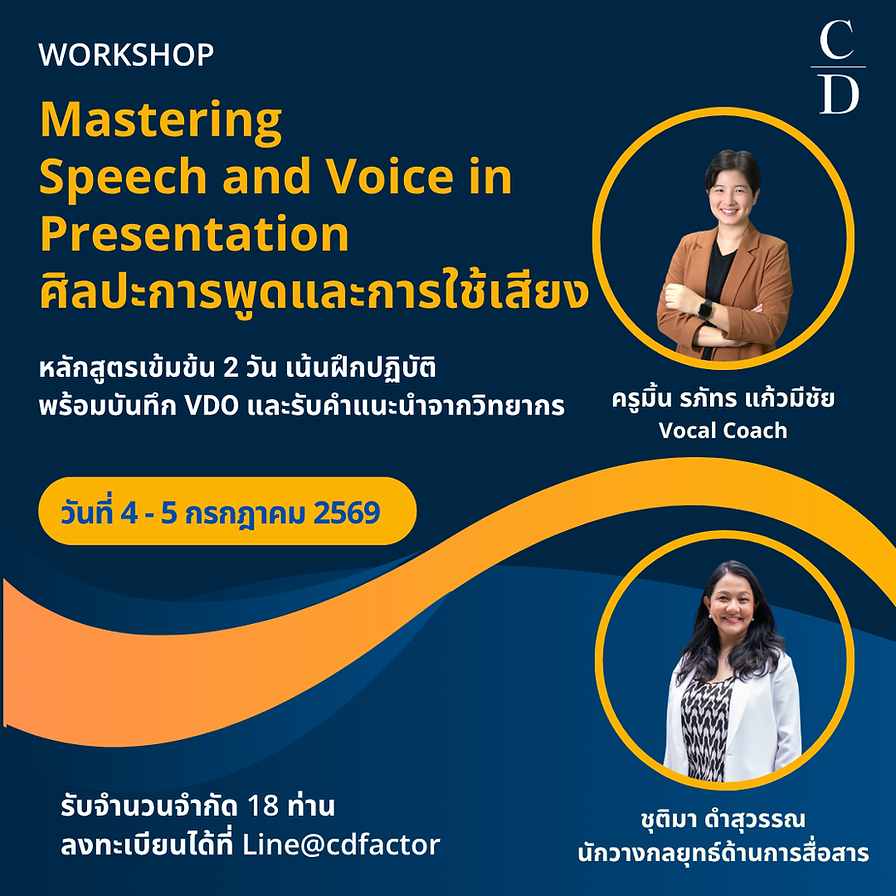 Mastering Speech and Voice.png