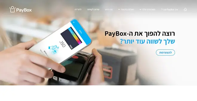paybox-img.webp