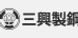 SANKOUSEIKOU.png