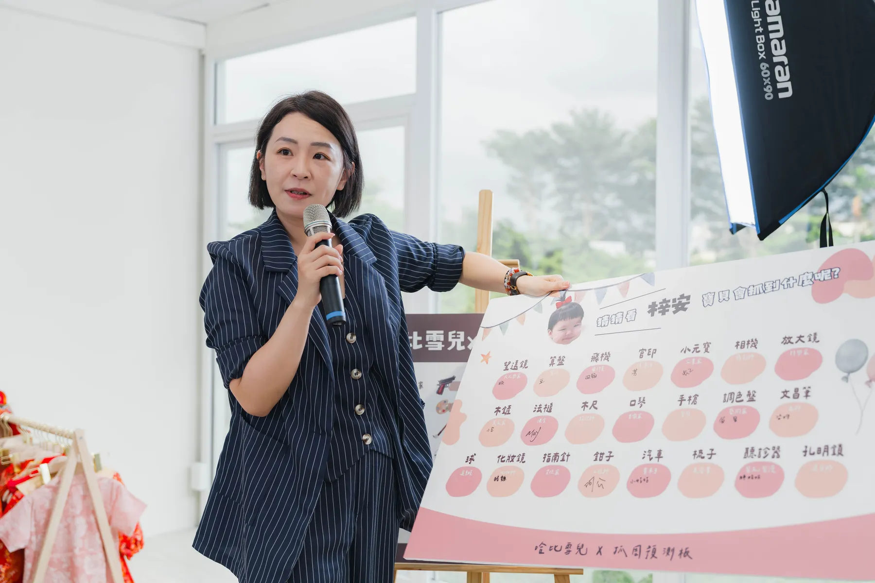 主持人在抓周寓意看板前帶領流程