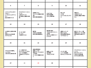 ４月の南武庫之荘はぐみだより