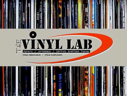 The VINYL LAB – Bringing Records Back to Israel