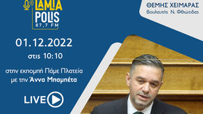 Συνέντευξη στην εκπομπή "Πάμε Πλατεία" με την Άννα Μπαμπέτα