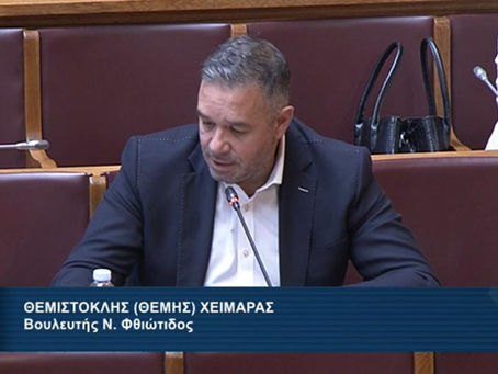 Τοποθέτηση Θέμη Χειμάρα στην Ειδική Μόνιμη Επιτροπή Έρευνας και Τεχνολογίας.
