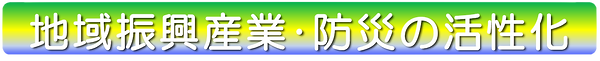 産業.png