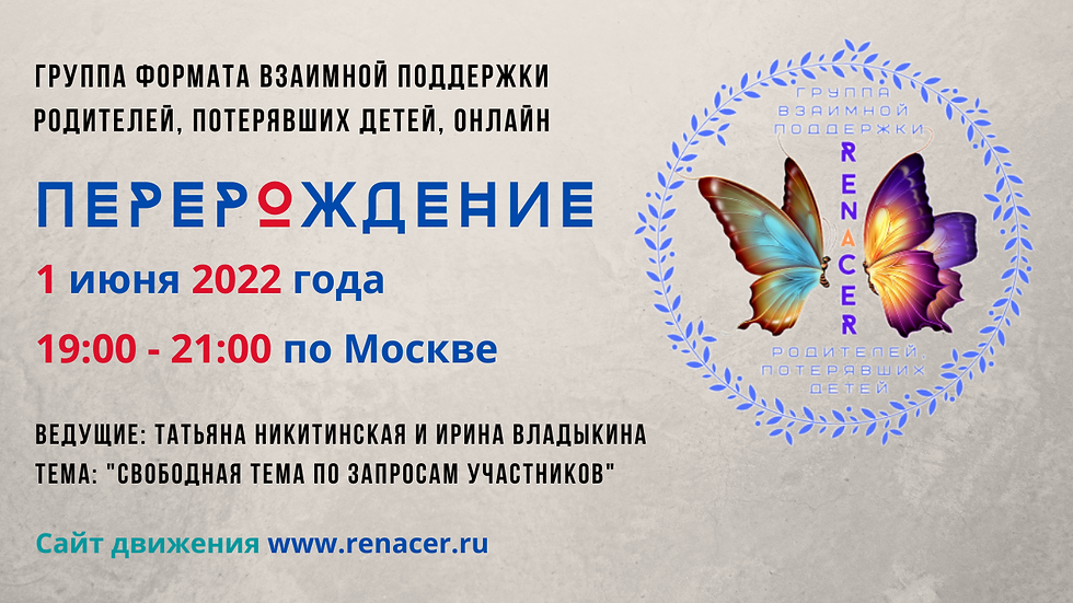 Группа 1 июня 19:00 по Москве