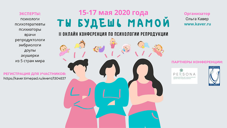 РЕГИСТРАЦИЯ_ https___kaver.timepad.ru_ev