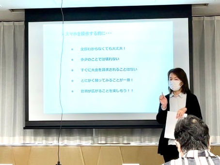 デジタルシニア『スマホ講師養成講座』17回目